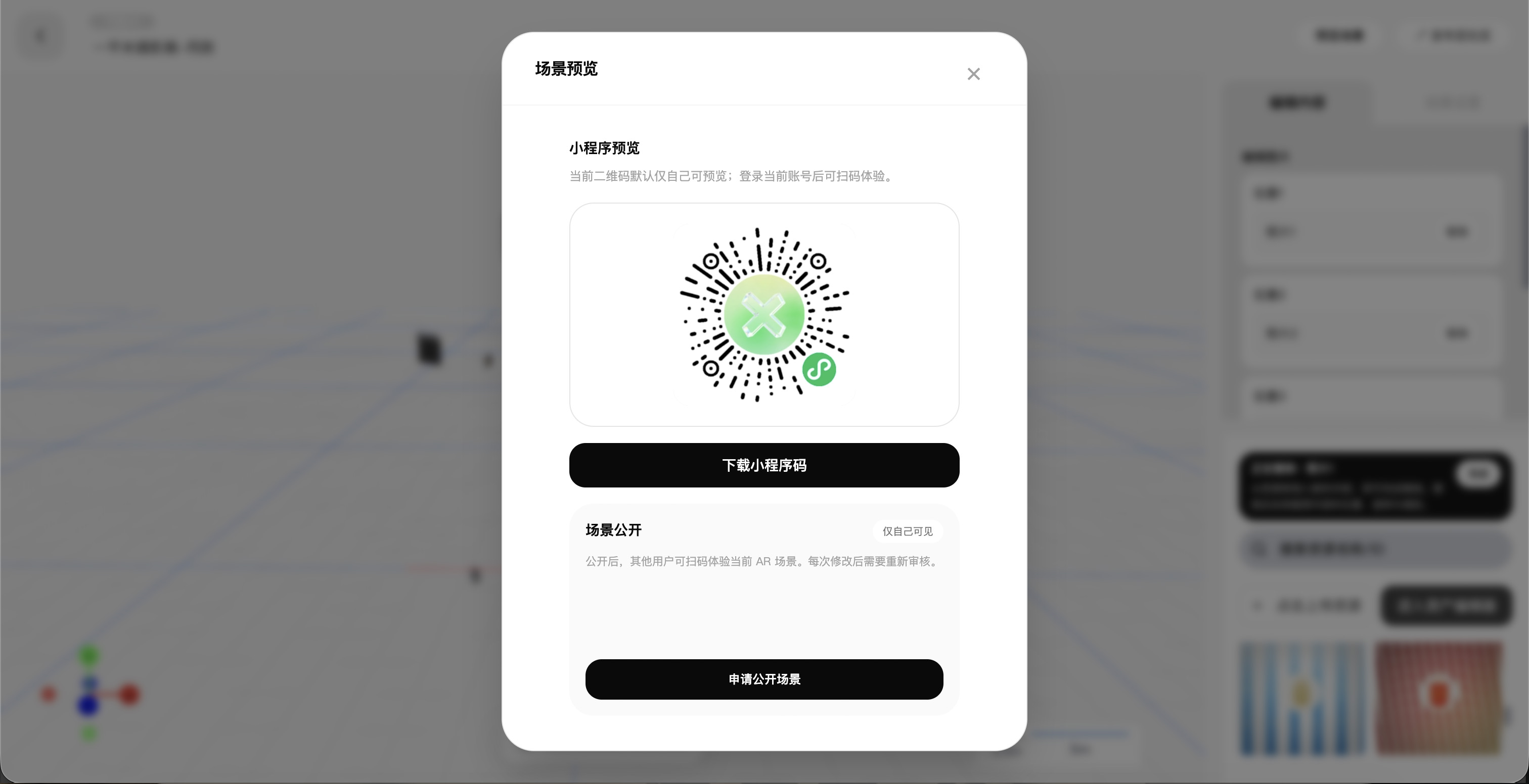 PikaPio Web 端 AR 作品体验页面
