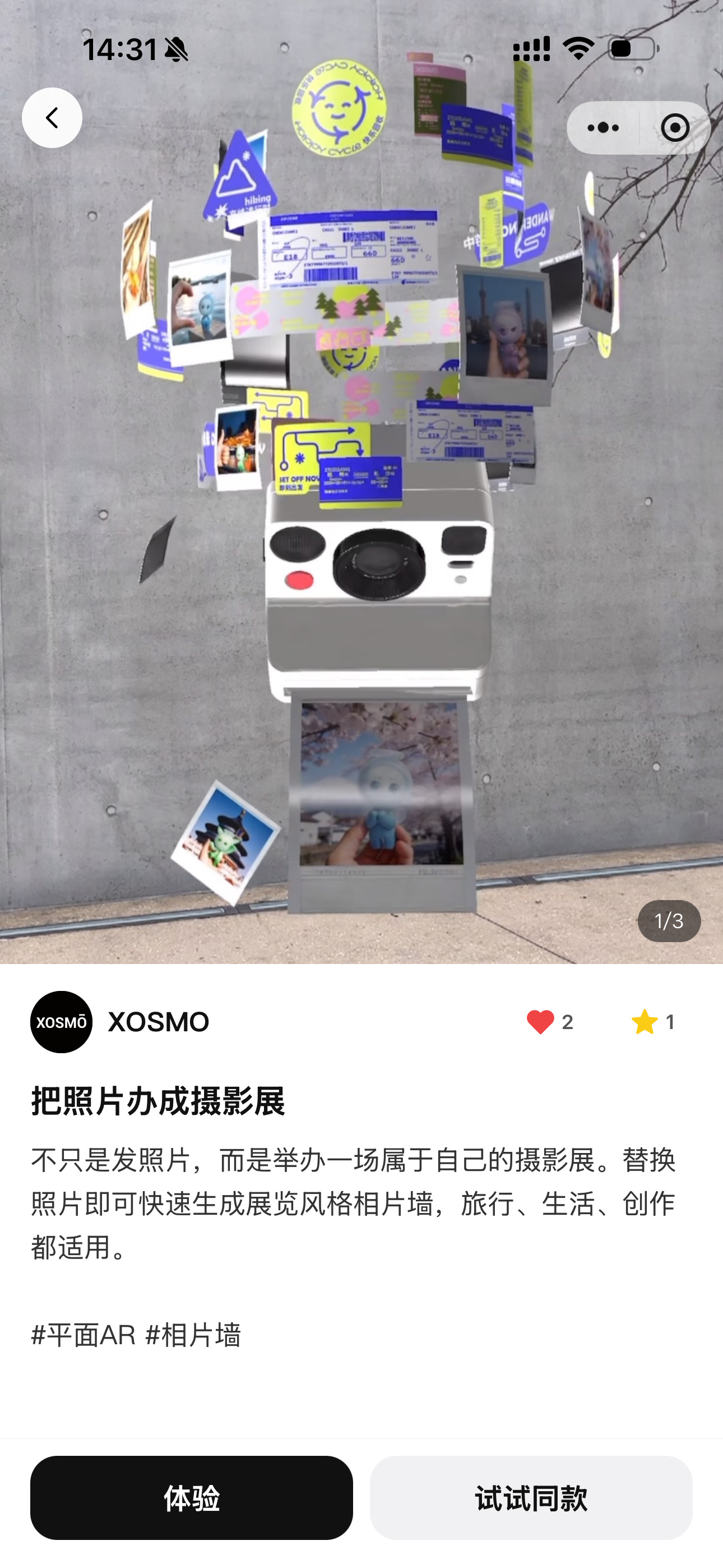 PikaPio 小程序端作品发布与分享页面