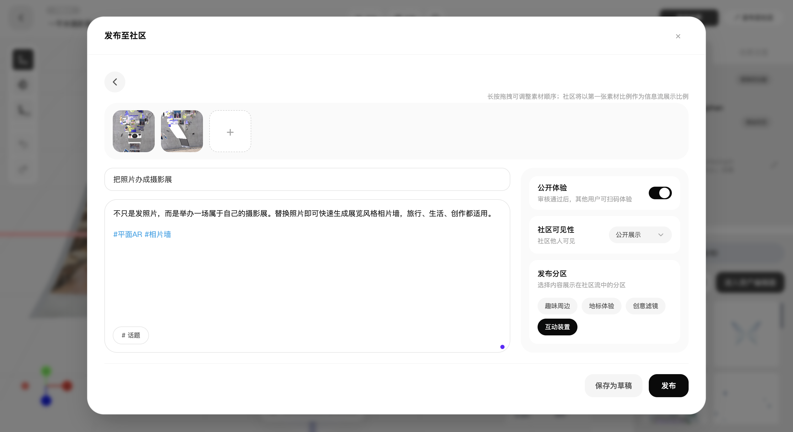 PikaPio Web 端作品发布与分享页面